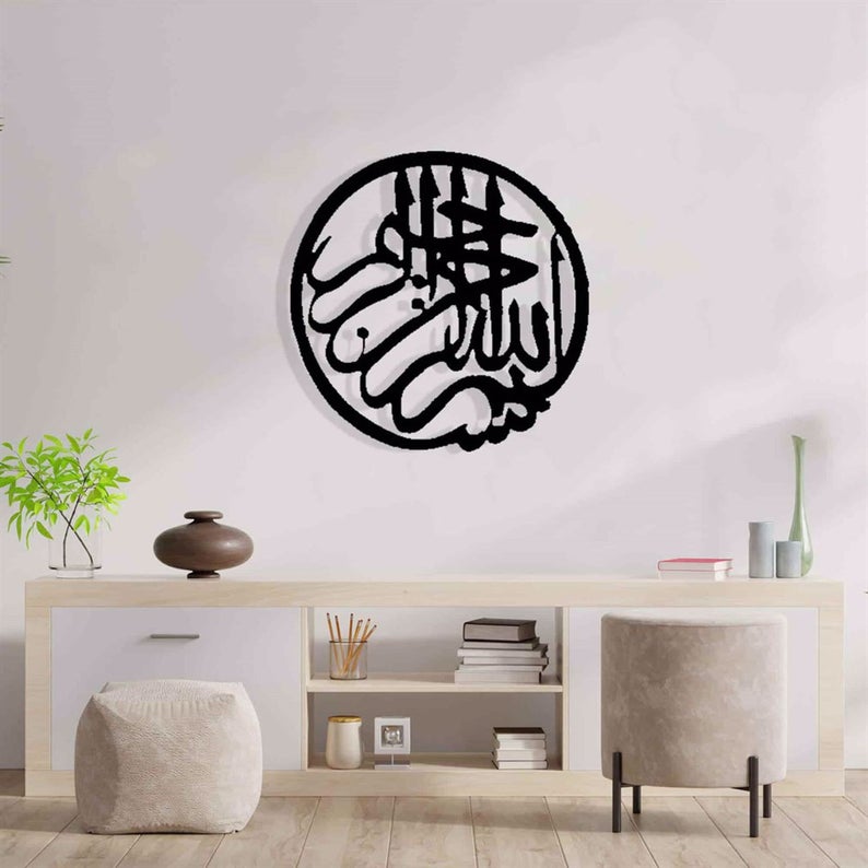 Bismillah Metal Wall Art