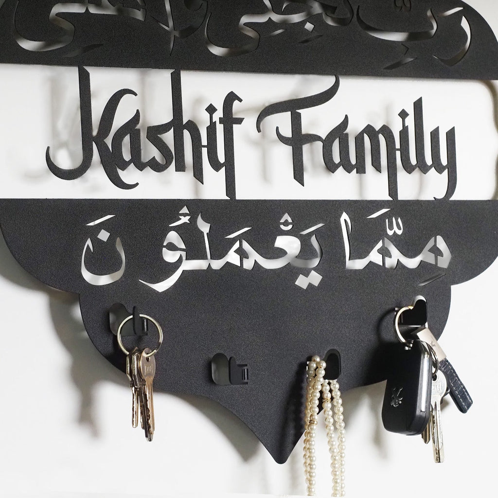 Custom Family Protection Dua Metal Wall Key Holder