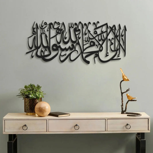 First Kalima Written Metal Islamic Wall Art