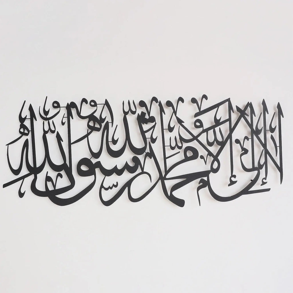 First Kalima Written Metal Islamic Wall Art