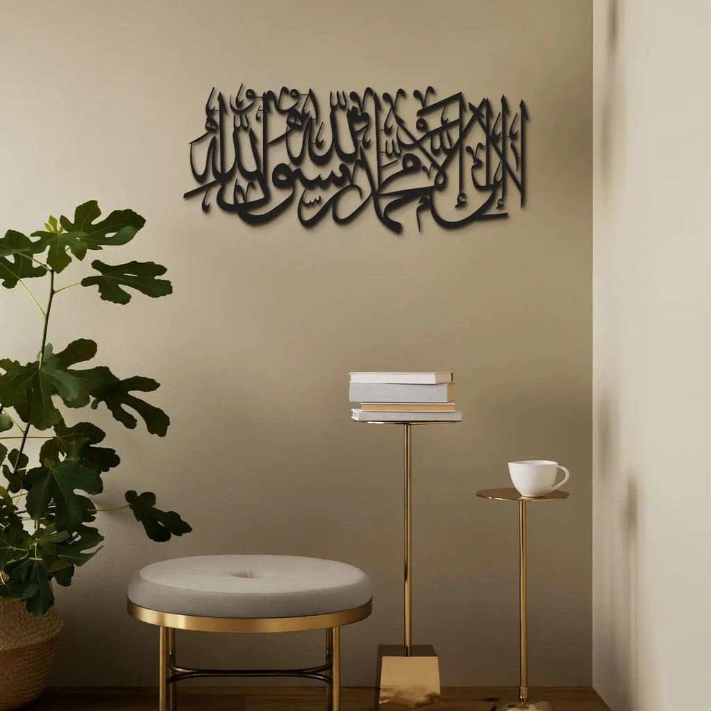 First Kalima Written Metal Islamic Wall Art