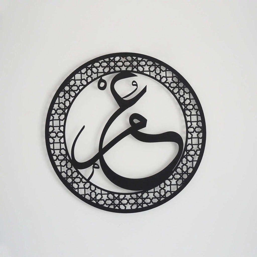 Hazrat Umar (RA) Metal Islamic Wall Art