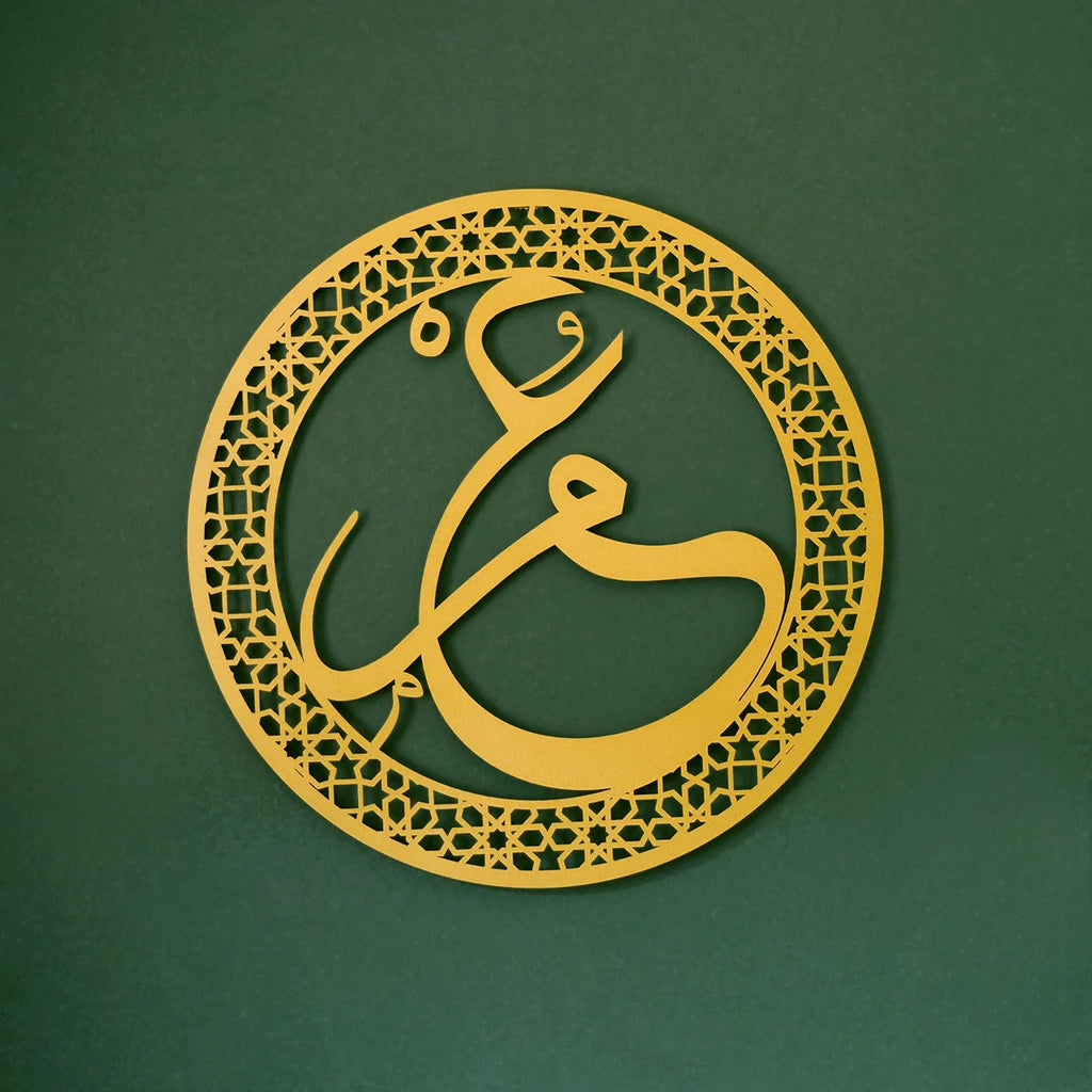 Hazrat Umar (RA) Metal Islamic Wall Art