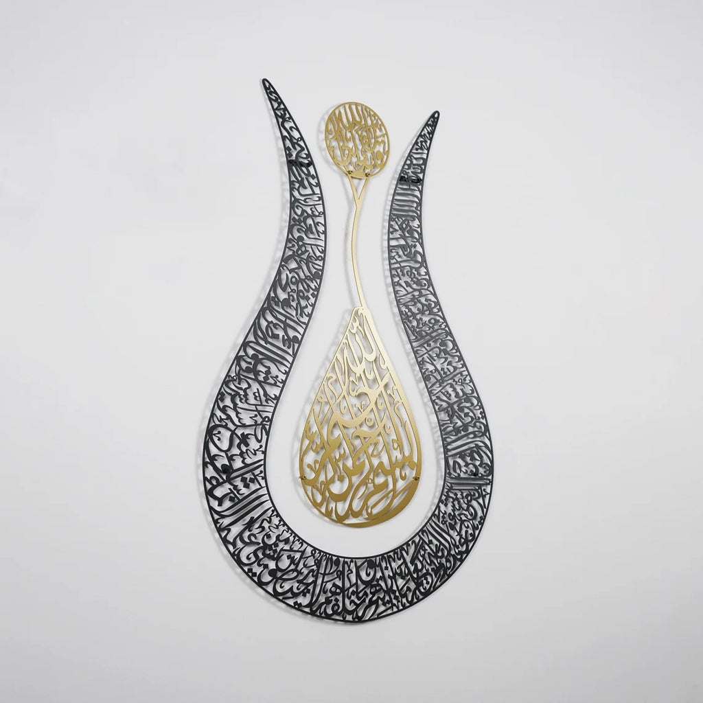 Ayatul Kursi Islamic Metal Wall Art Tulip Shaped