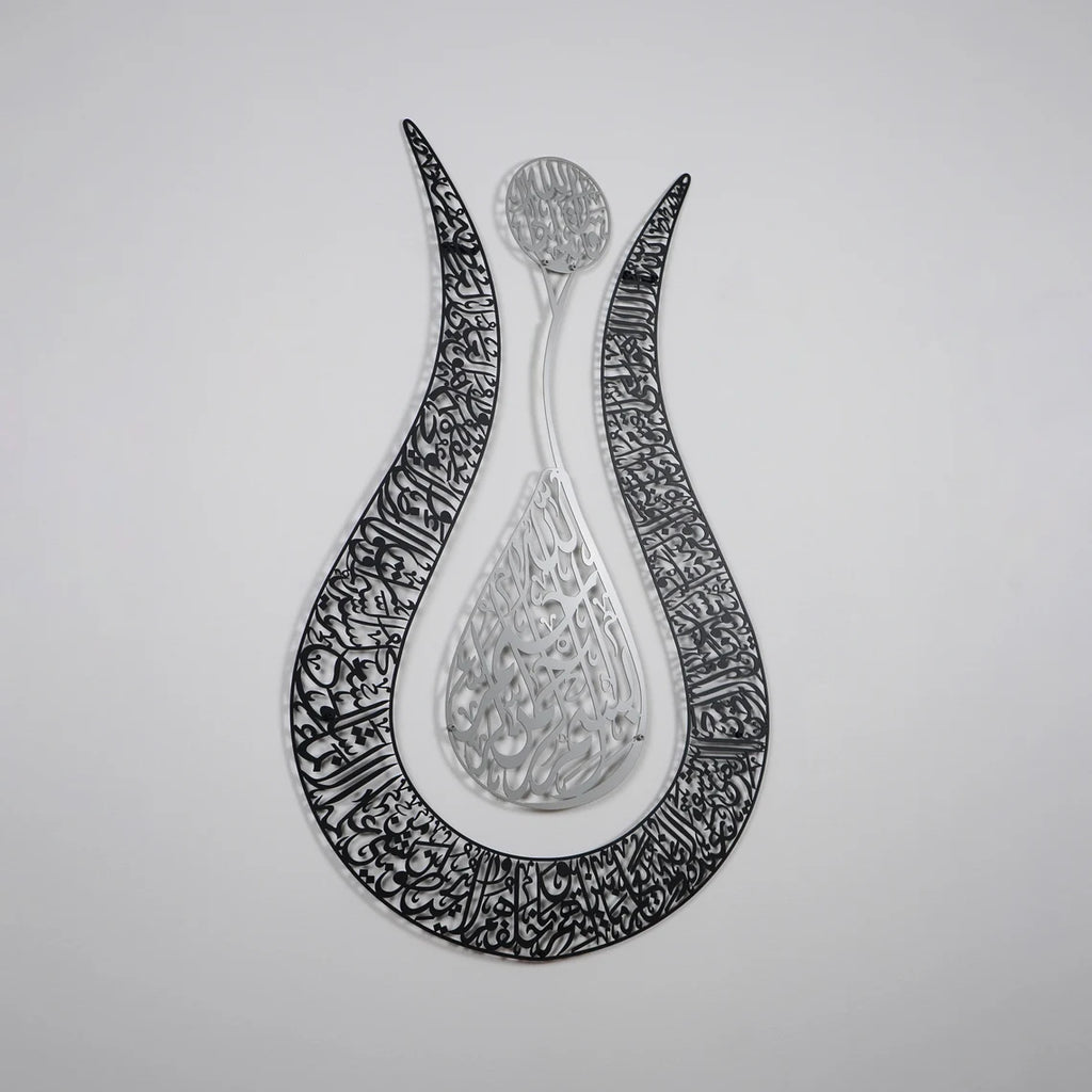 Ayatul Kursi Islamic Metal Wall Art Tulip Shaped