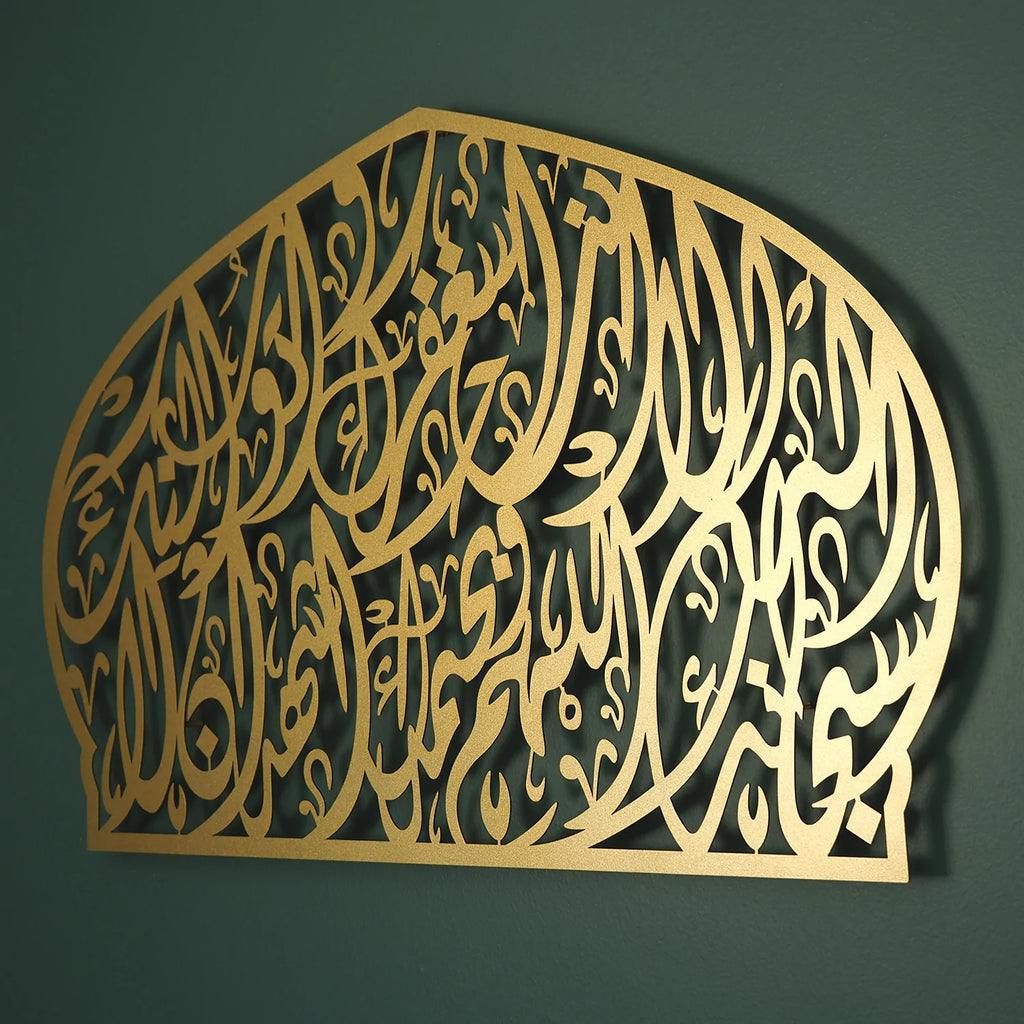 Kaffaratul-Majlis Dua Metal Islamic Wall Art