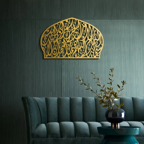 Kaffaratul-Majlis Dua Metal Islamic Wall Art