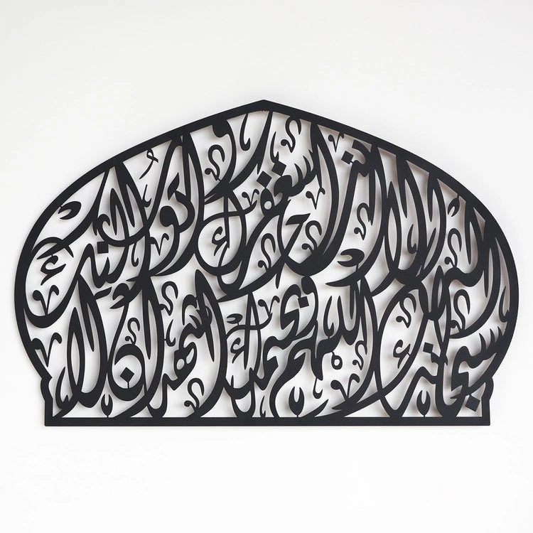 Kaffaratul-Majlis Dua Metal Islamic Wall Art