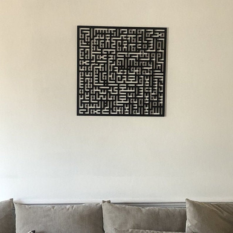 Kufic Surah Al Ayatul Kursi Metal Islamic Wall Art