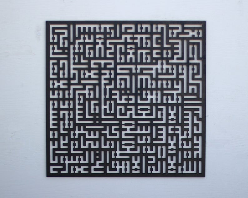 Kufic Surah Al Ayatul Kursi Metal Islamic Wall Art