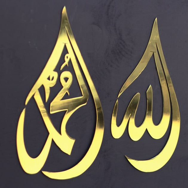 Mohammad Calligraphy Metal Wall Art