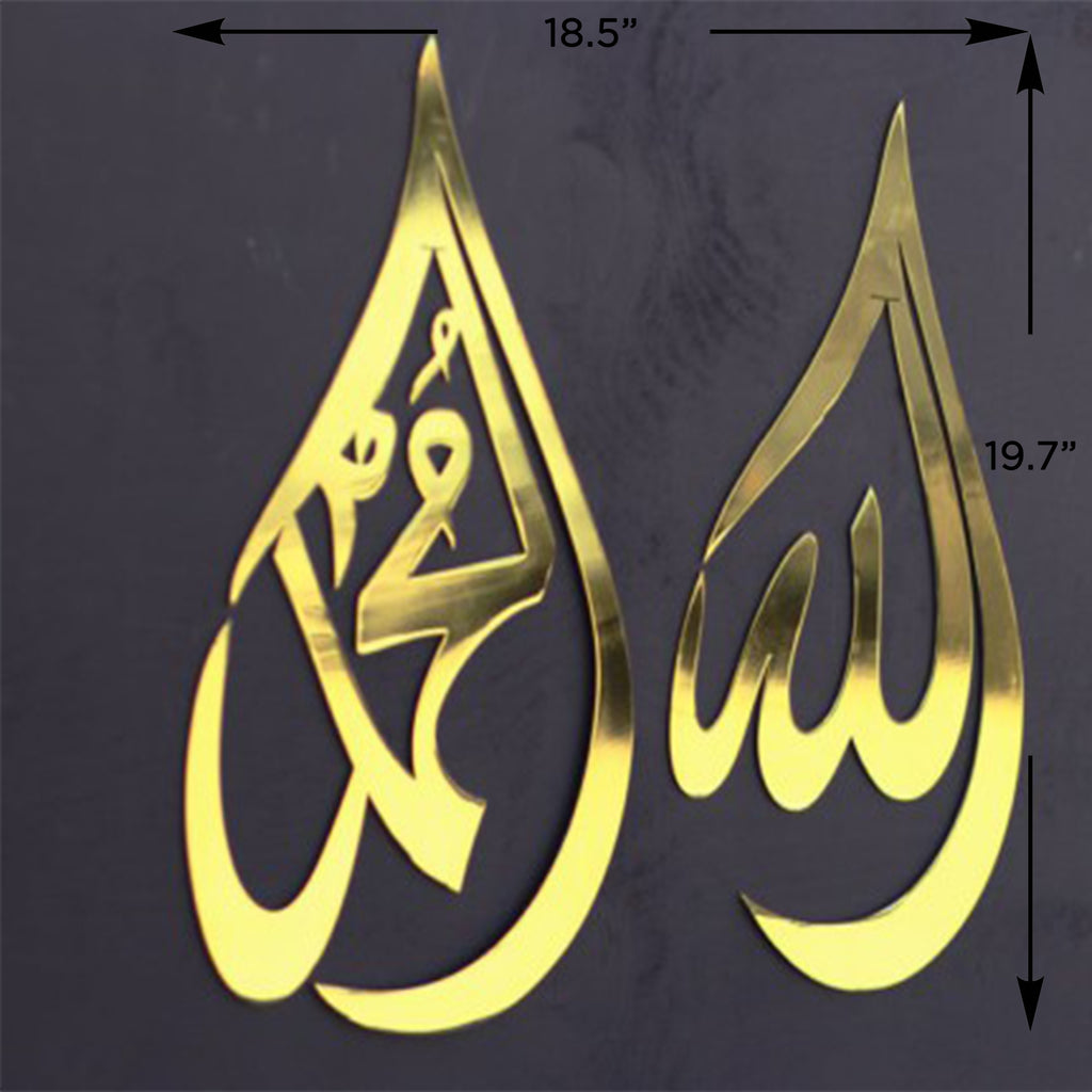 Mohammad Calligraphy Metal Wall Art