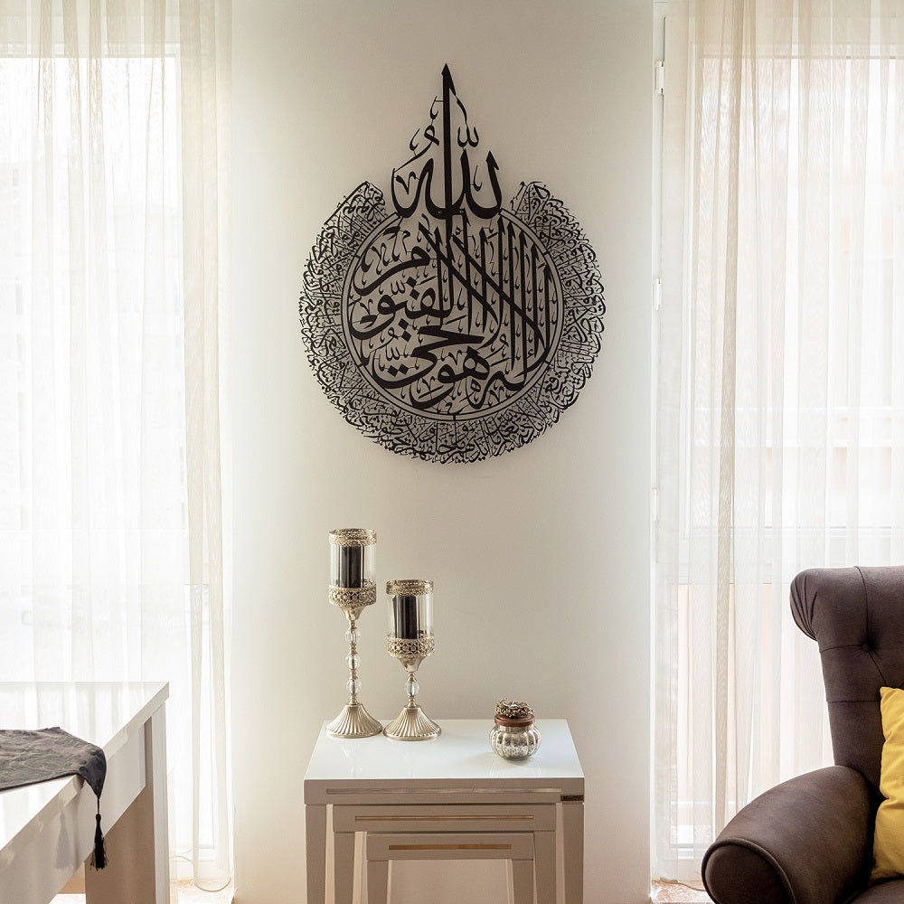 Ayatul Kursi Metal Wall Art oliveandgray