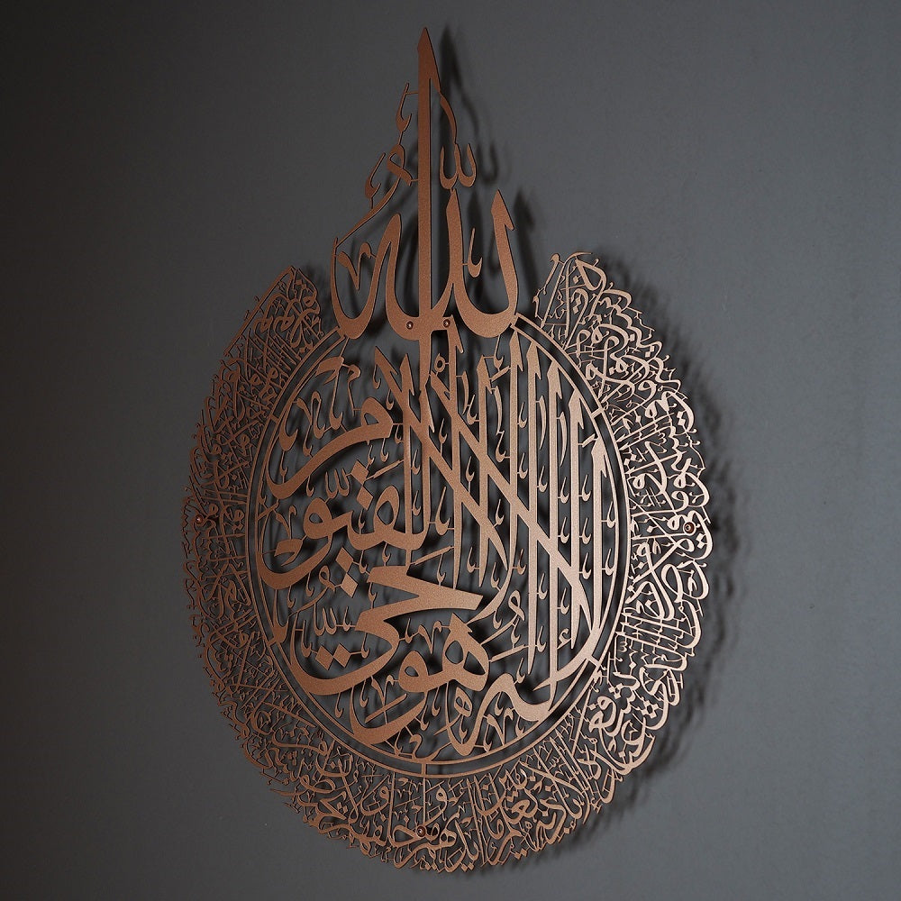 Ayatul Kursi Metal Wall Art oliveandgray