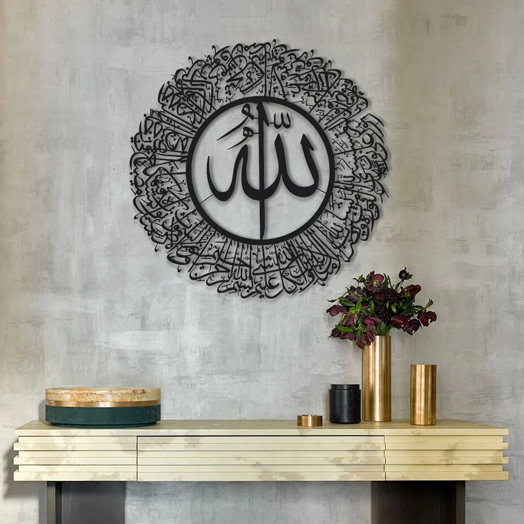 Surah An-Nur Metal Islamic Wall Art