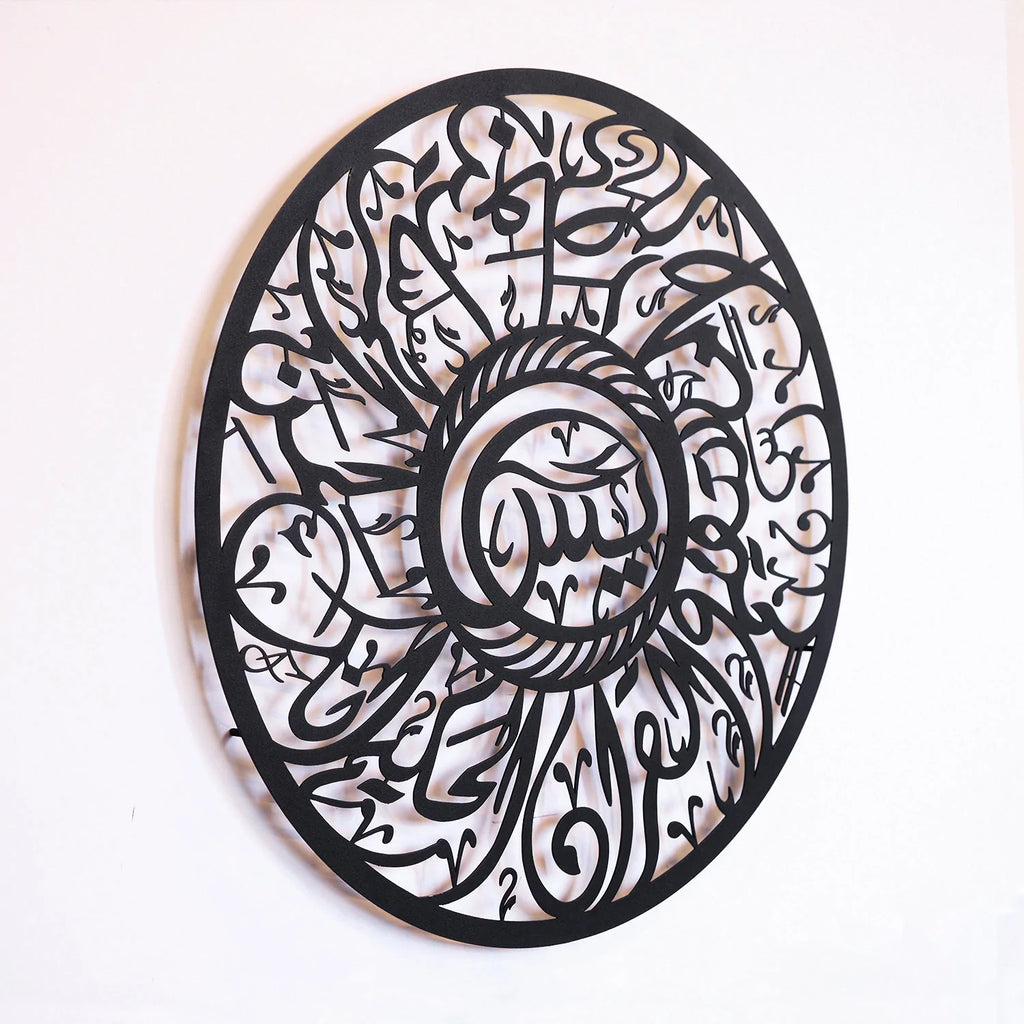 Surha Yaseen Metal Islamic Wall Art